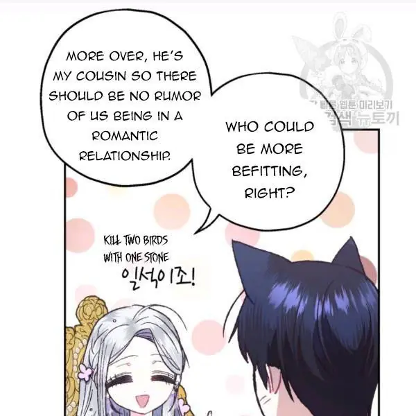 Father, I Don't Want To Get Married Chapter 23 Page 19