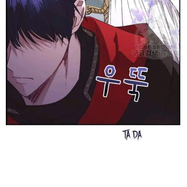 Father, I Don't Want To Get Married Chapter 23 Page 34
