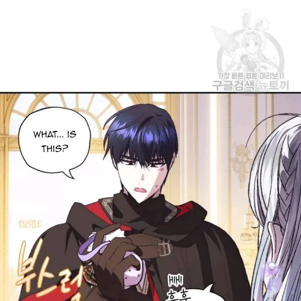 Father, I Don't Want To Get Married Chapter 23 Page 37