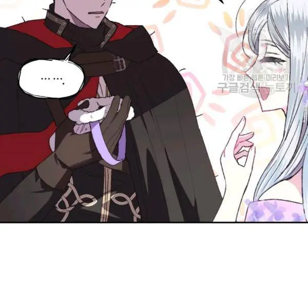 Father, I Don't Want To Get Married Chapter 23 Page 42