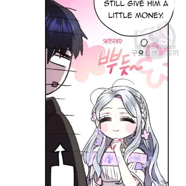 Father, I Don't Want To Get Married Chapter 23 Page 44