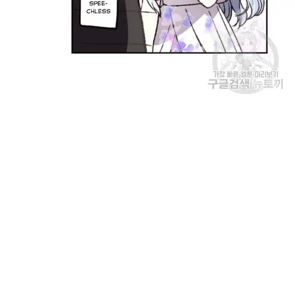 Father, I Don't Want To Get Married Chapter 23 Page 45
