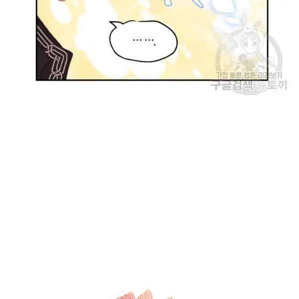 Father, I Don't Want To Get Married Chapter 23 Page 50