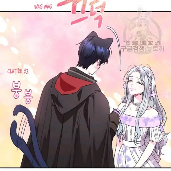 Father, I Don't Want To Get Married Chapter 23 Page 51