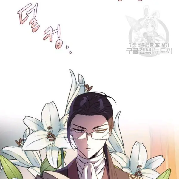 Father, I Don't Want To Get Married Chapter 23 Page 55