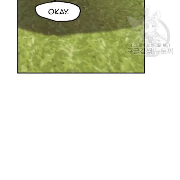 Father, I Don't Want To Get Married Chapter 23 Page 59