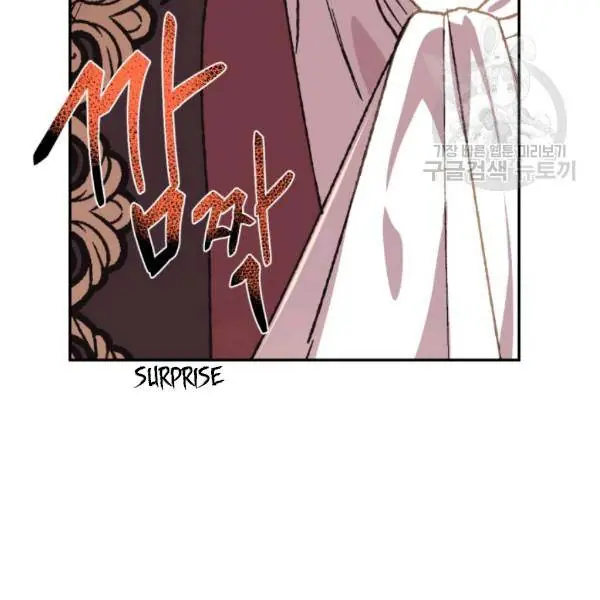 Father, I Don't Want To Get Married Chapter 23 Page 71