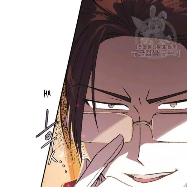 Father, I Don't Want To Get Married Chapter 23 Page 87