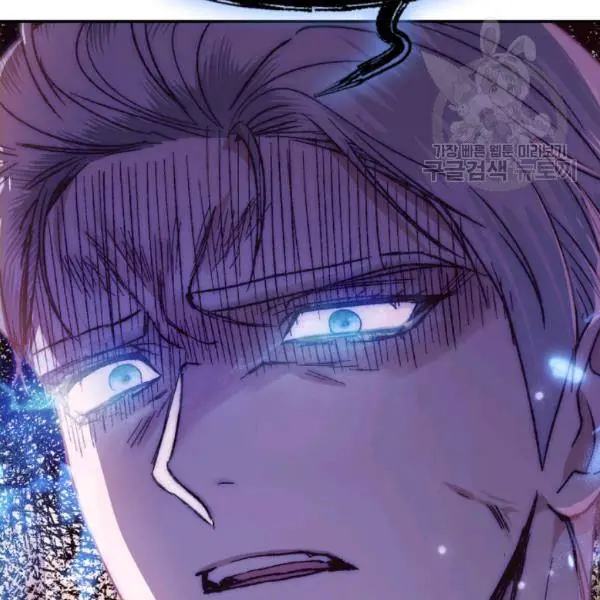Father, I Don't Want To Get Married Chapter 23 Page 107