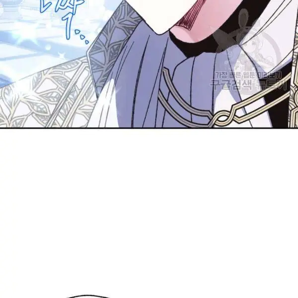 Father, I Don't Want To Get Married Chapter 23 Page 147