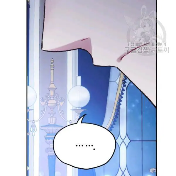 Father, I Don't Want To Get Married Chapter 23 Page 151