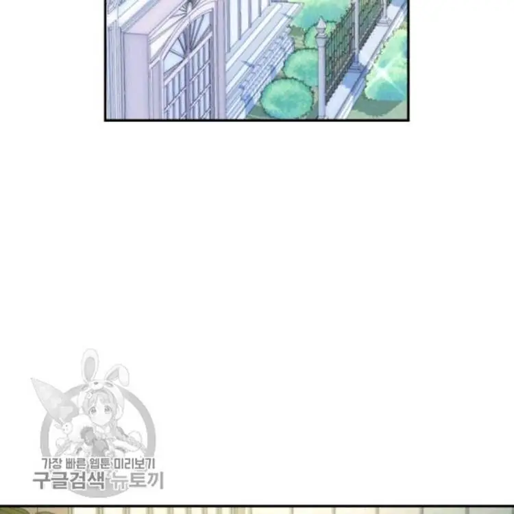 Father, I Don't Want To Get Married Chapter 25 Page 54