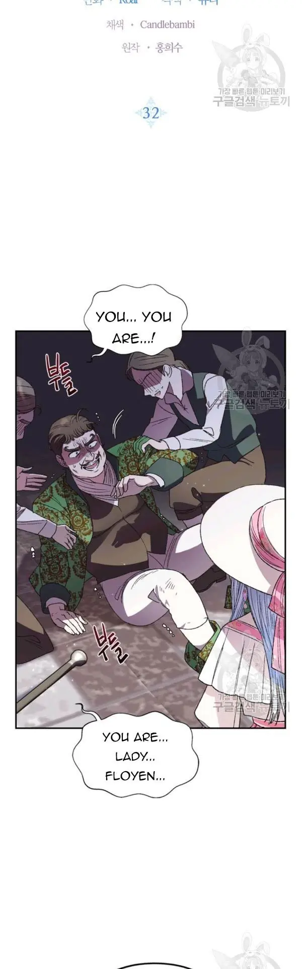Father, I Don't Want To Get Married Chapter 32 Page 5