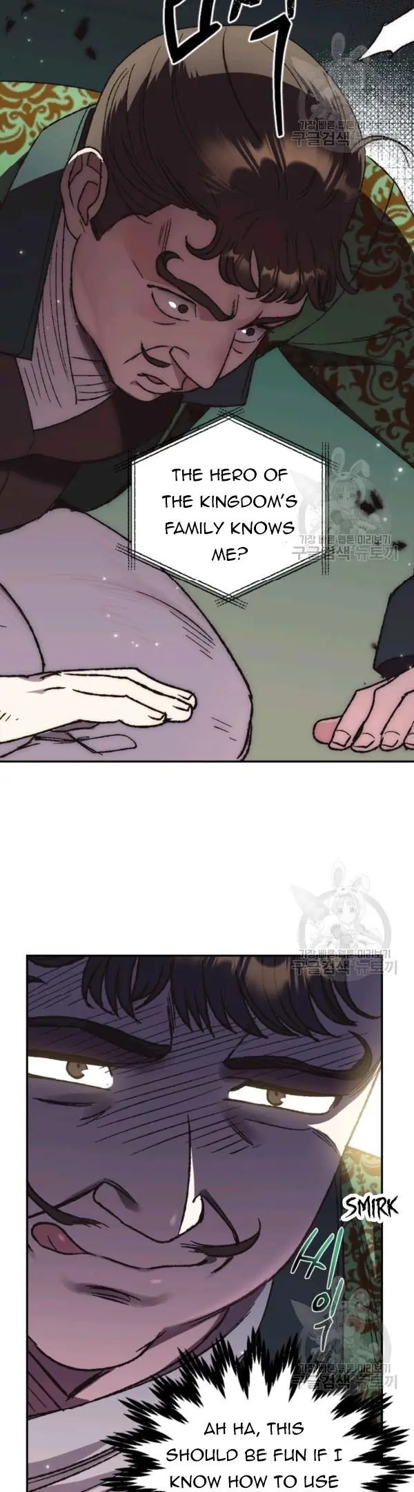 Father, I Don't Want To Get Married Chapter 32 Page 8
