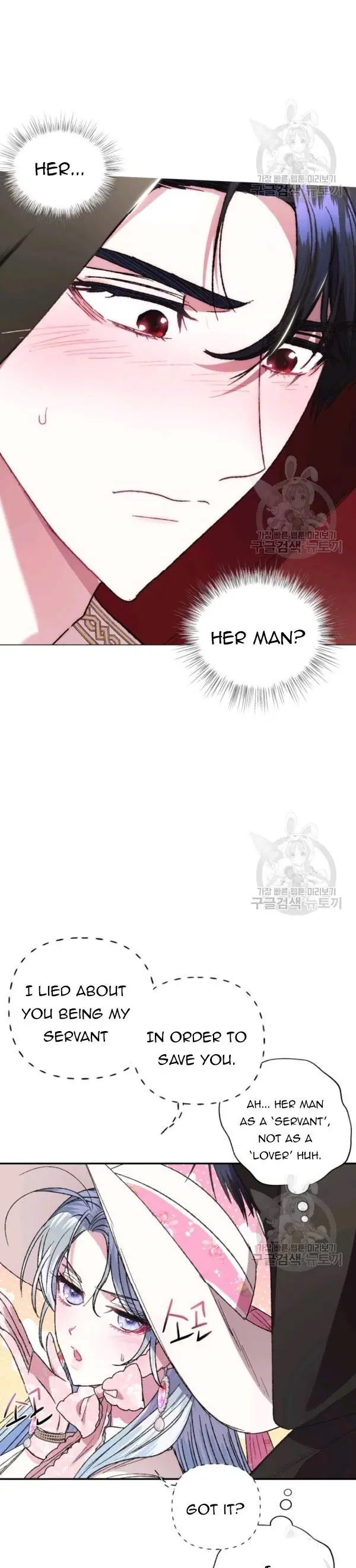 Father, I Don't Want To Get Married Chapter 32 Page 13