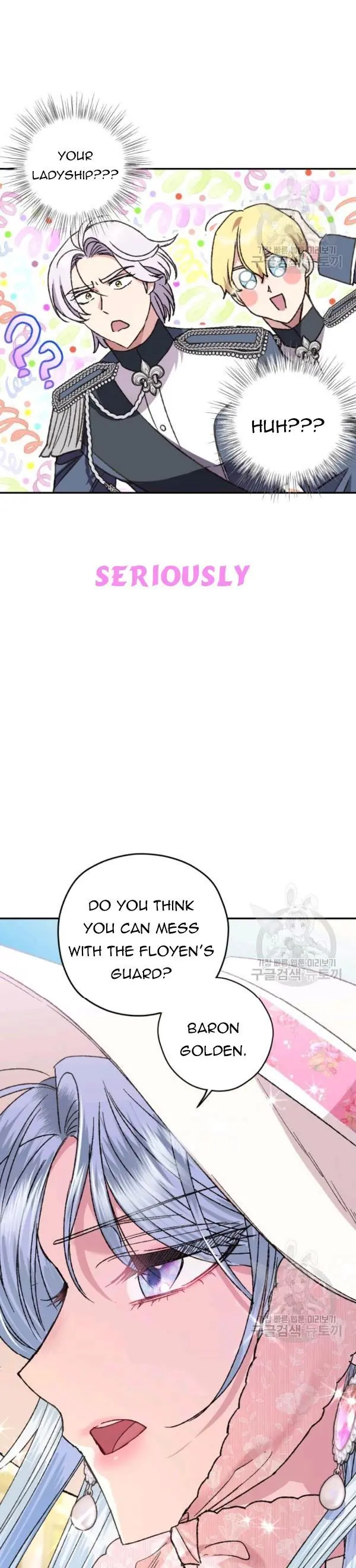Father, I Don't Want To Get Married Chapter 32 Page 15