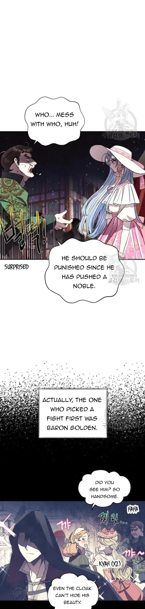 Father, I Don't Want To Get Married Chapter 32 Page 17