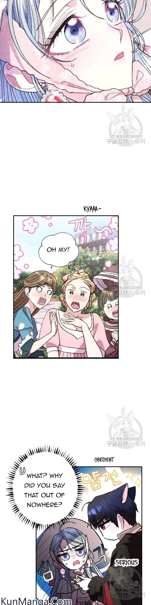 Father, I Don't Want To Get Married Chapter 32 Page 25