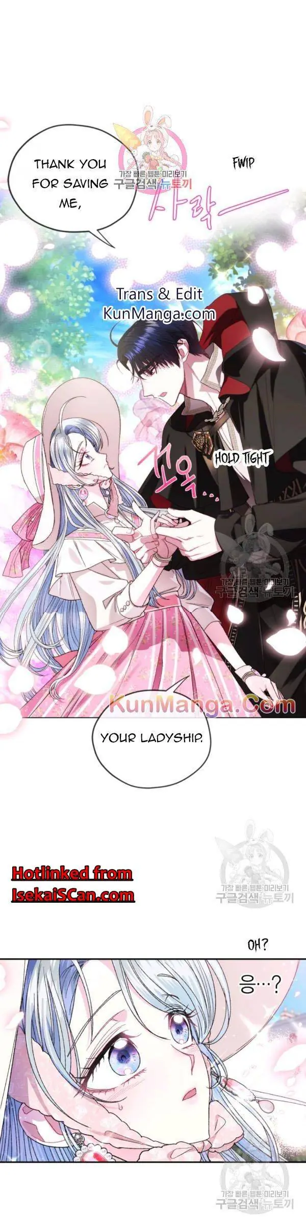 Father, I Don't Want To Get Married Chapter 33 Page 2