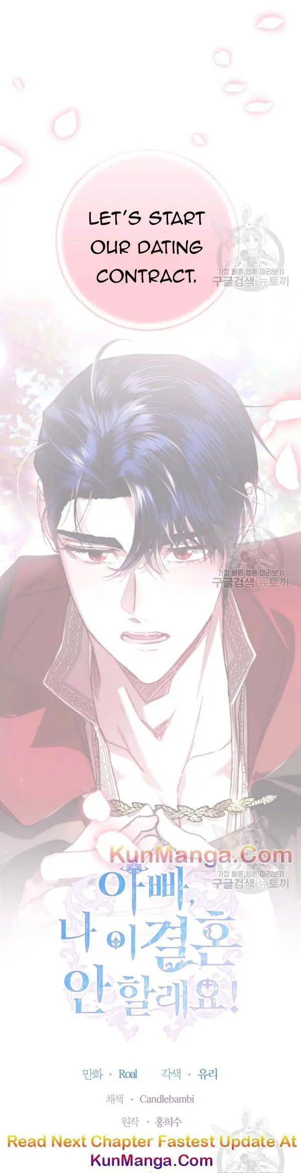 Father, I Don't Want To Get Married Chapter 33 Page 4