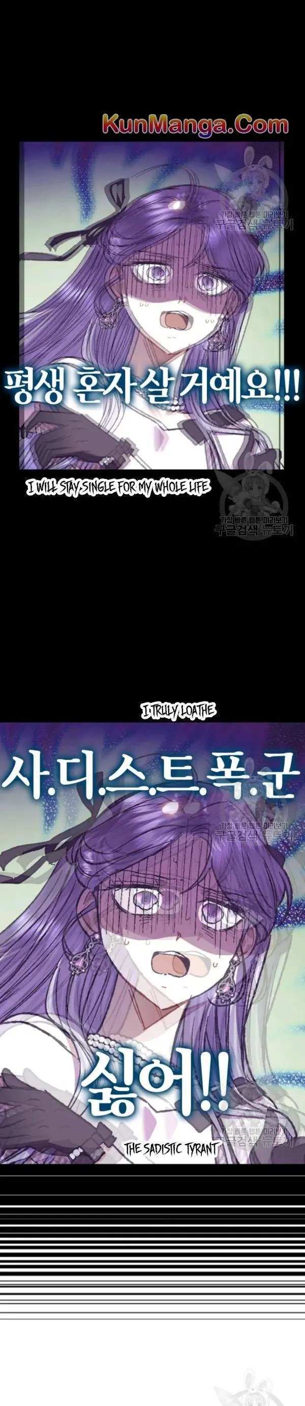 Father, I Don't Want To Get Married Chapter 33 Page 9