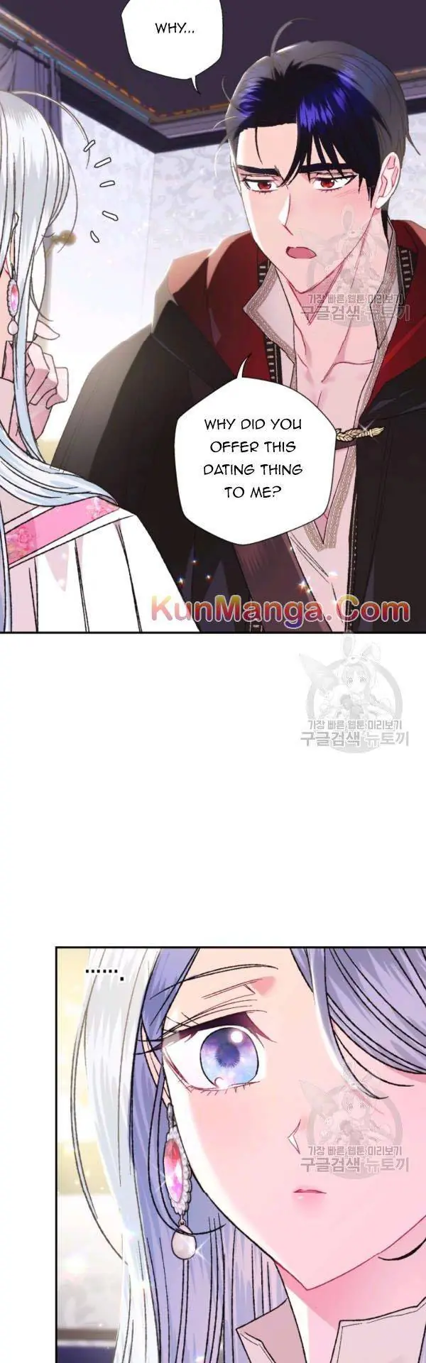 Father, I Don't Want To Get Married Chapter 33 Page 18