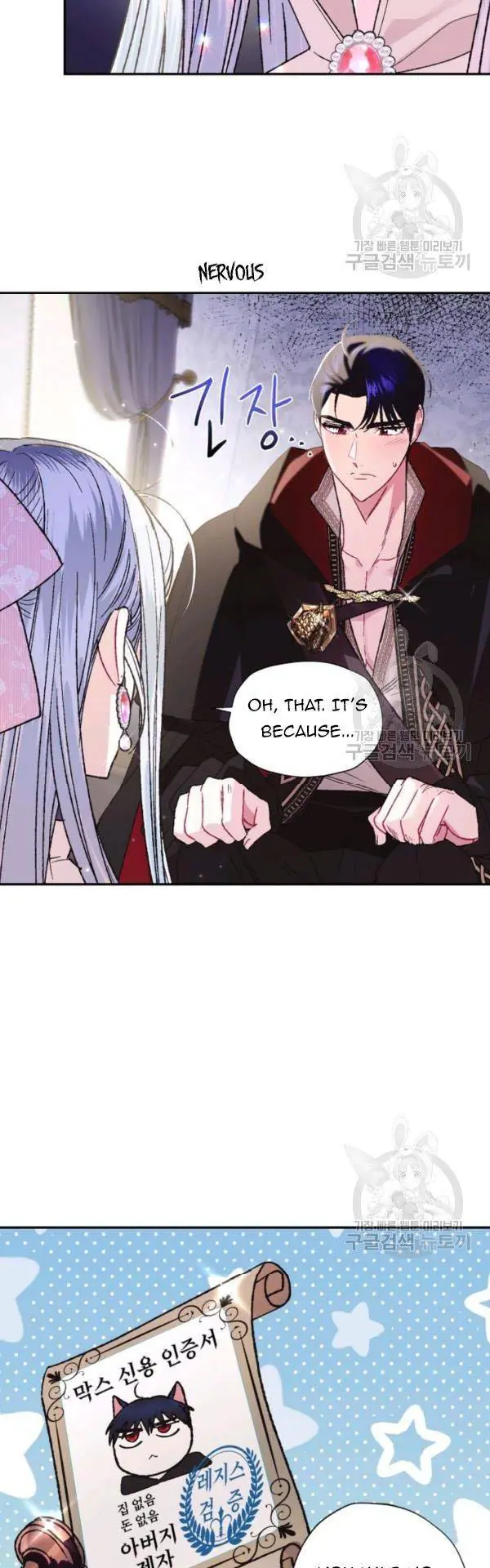 Father, I Don't Want To Get Married Chapter 33 Page 19