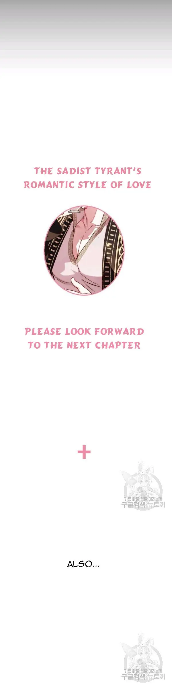 Father, I Don't Want To Get Married Chapter 38 Page 7