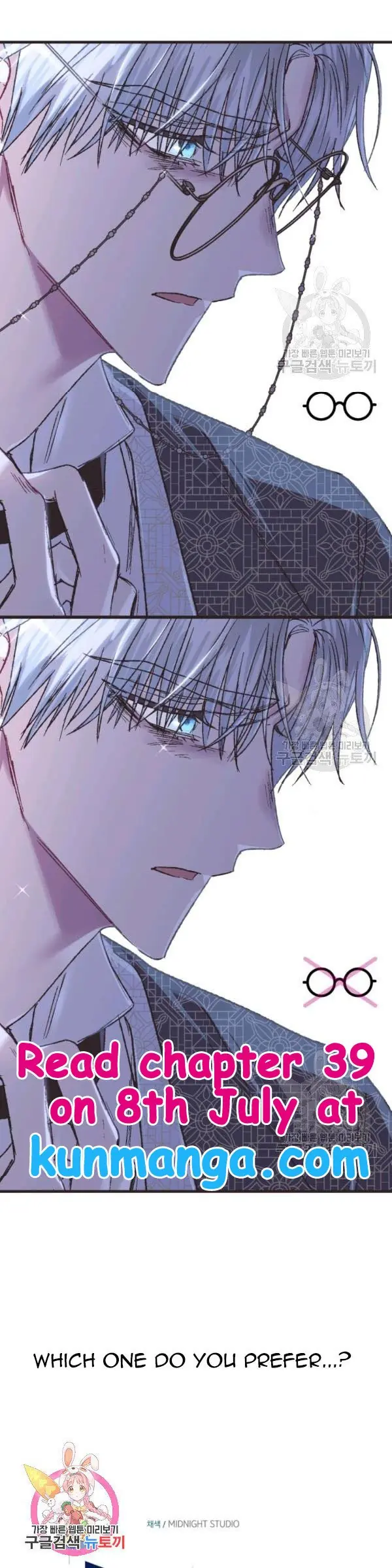 Father, I Don't Want To Get Married Chapter 38 Page 8