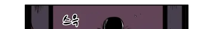 Fist Demon of Mount Hua Chapter 3 Page 121