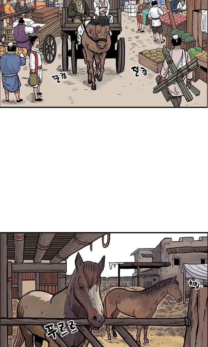 Fist Demon of Mount Hua Chapter 28 Page 17