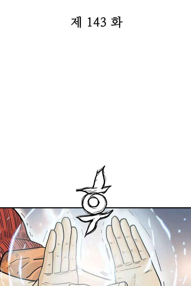 Fist Demon of Mount Hua Chapter 143 Page 8