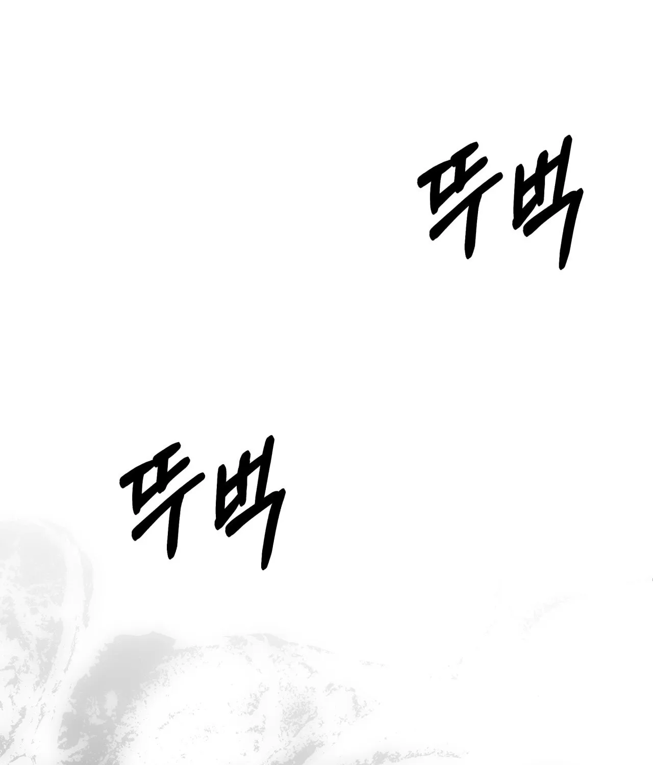 Five Husbands Appeared on My Birthday Chapter 1 Page 140