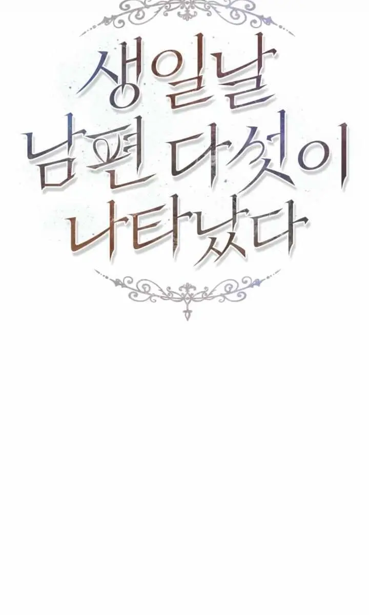 Five Husbands Appeared on My Birthday Chapter 16 Page 31