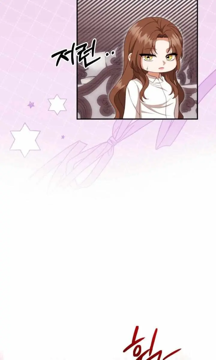 Five Husbands Appeared on My Birthday Chapter 17 Page 77
