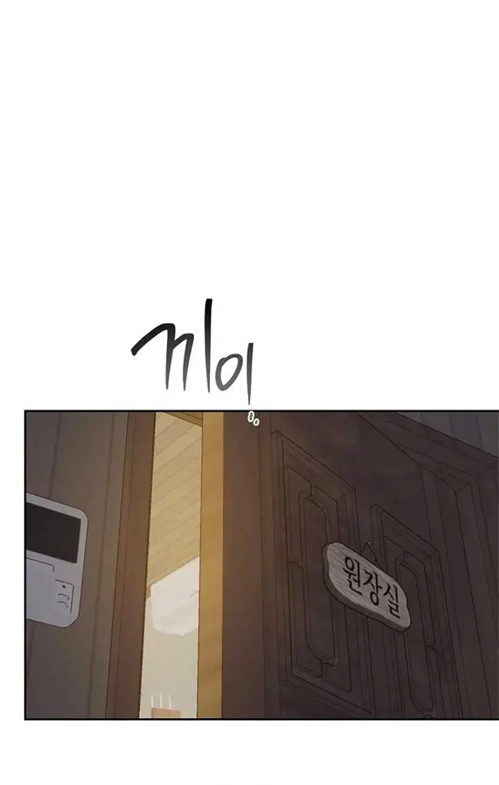 Flower of Allure Chapter 16 Page 51