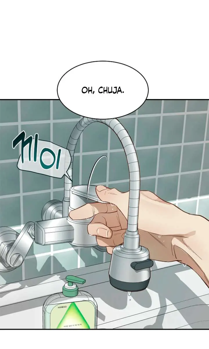 Flower of Allure Chapter 33 Page 16