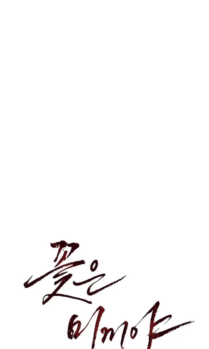 Flower of Allure Chapter 45 Page 65