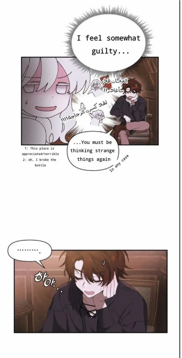 Foam of the Waves Chapter 4 Page 12