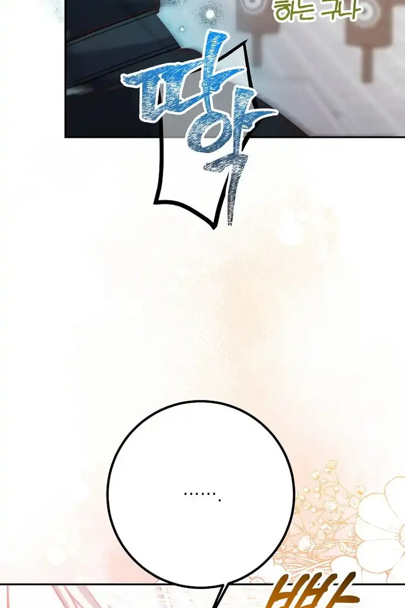 Follow Your Heart Chapter 17 Page 117