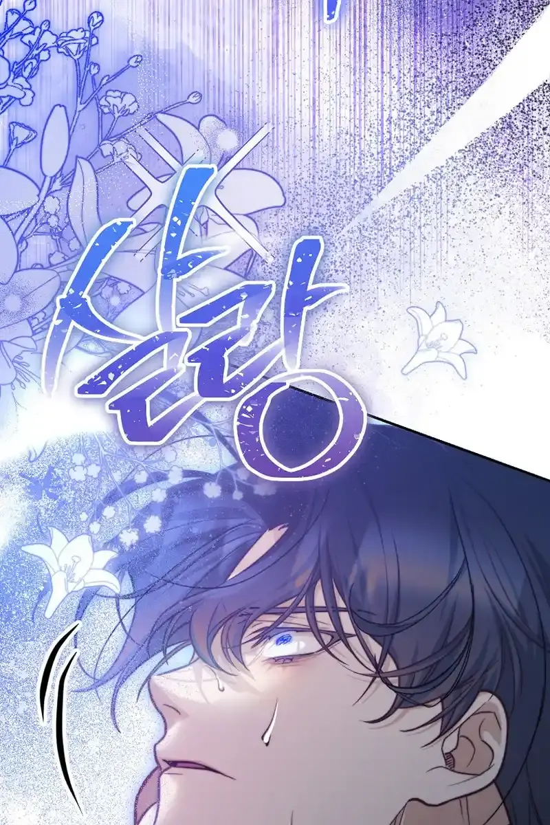 Follow Your Heart Chapter 21 Page 116