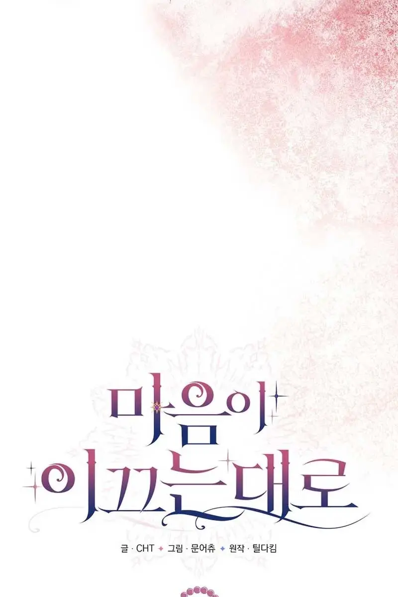 Follow Your Heart Chapter 27 Page 30