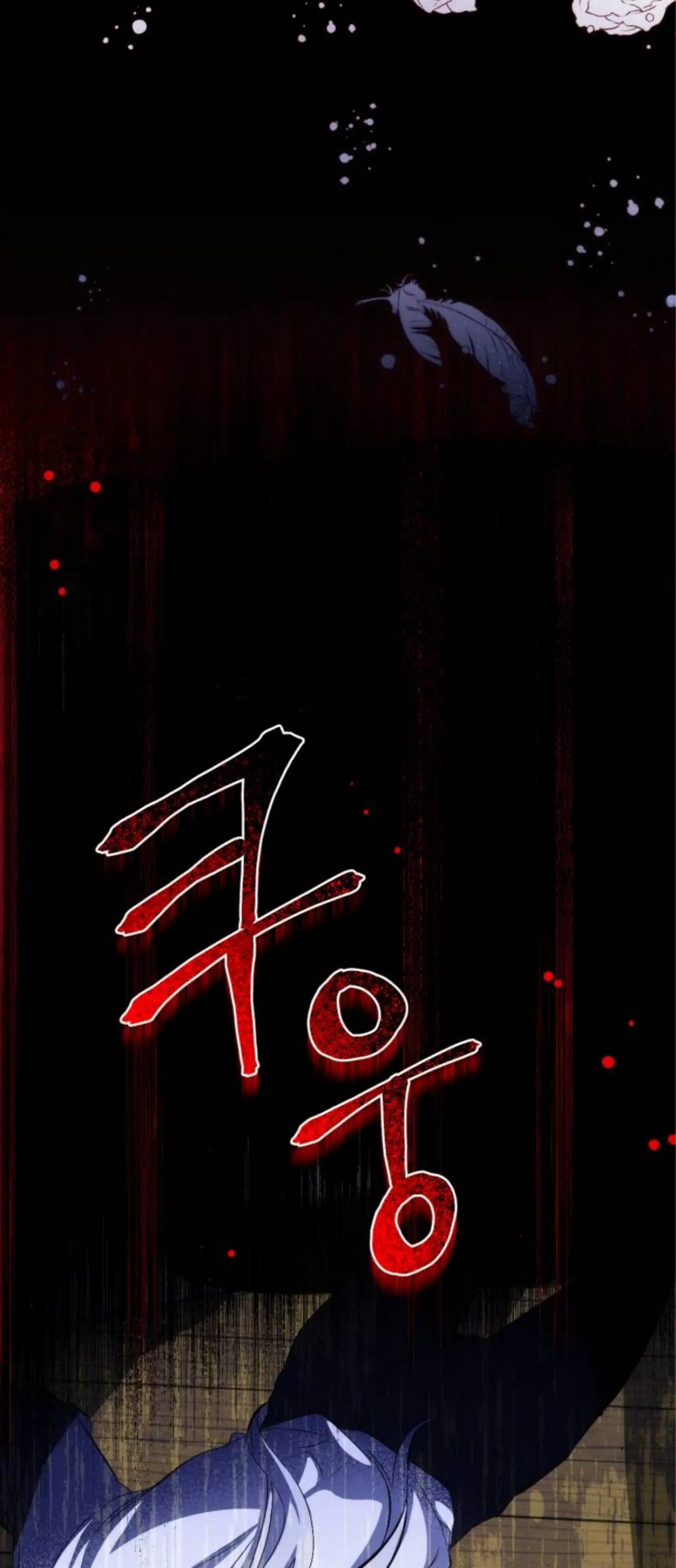 For My Lost Love Chapter 2 Page 62