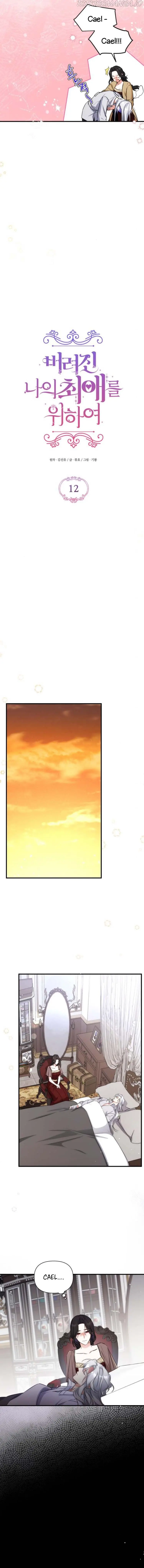 For My Lost Love Chapter 12 Page 5