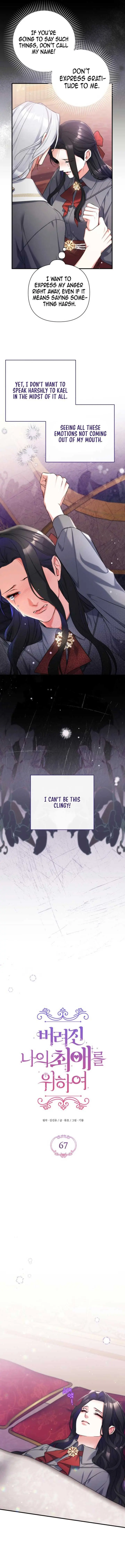 For My Lost Love Chapter 67 Page 6