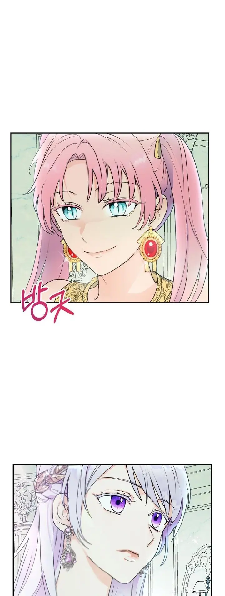 Forget My Husband, I'll Go Make Money Chapter 8 Page 49