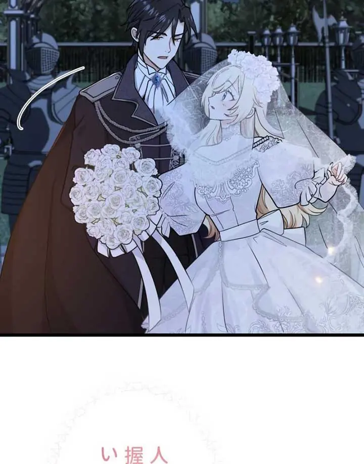 Forget That Night, Your Majesty Chapter 1 Page 95