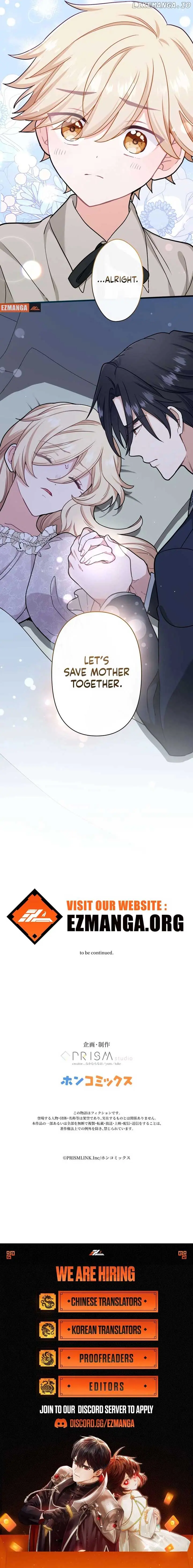 Forget That Night, Your Majesty Chapter 15 Page 17