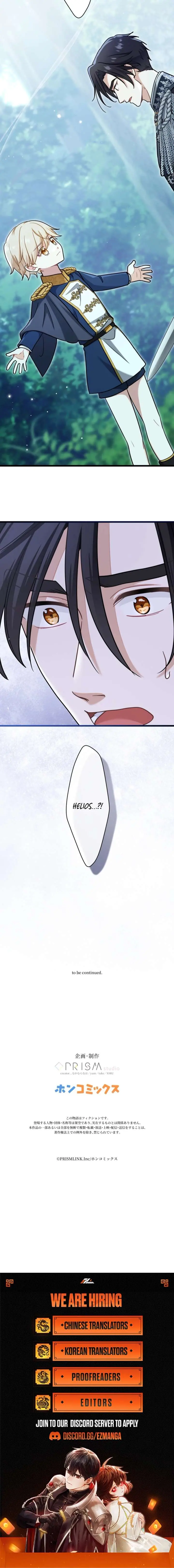 Forget That Night, Your Majesty Chapter 79 Page 16