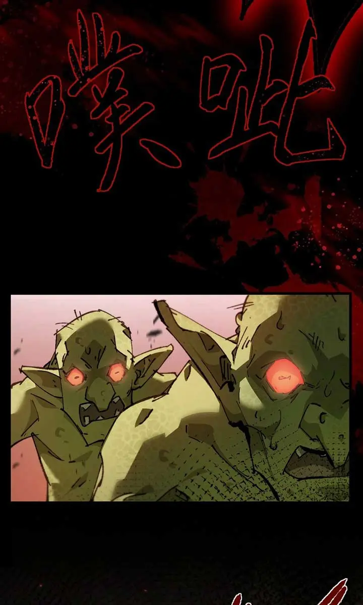 From Goblin to Goblin God Chapter 1 Page 41